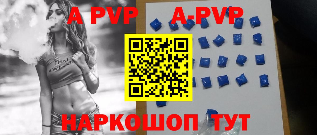 APVP  Alpha PVP СК КРИС  Вход с VPN  Alpha PVP мука  A-PVP кристаллы  Новокубанск 