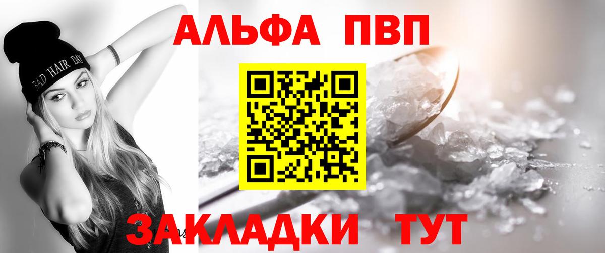 A PVP кристаллы Новокубанск