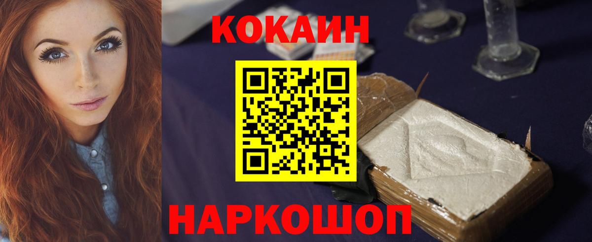 КОКАИН Колумбийский Новокубанск