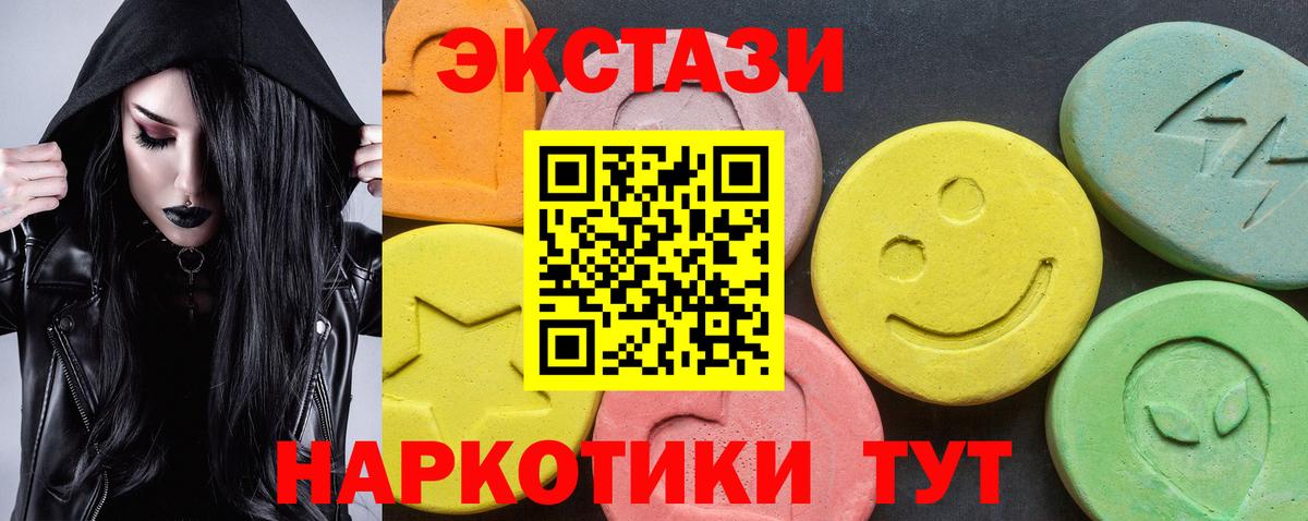 ЭКСТАЗИ  darknet какой сайт  Вход с VPN  Новокубанск  ЭКСТАЗИ TESLA  ЭКСТАЗИ ешки  где купить наркоту 