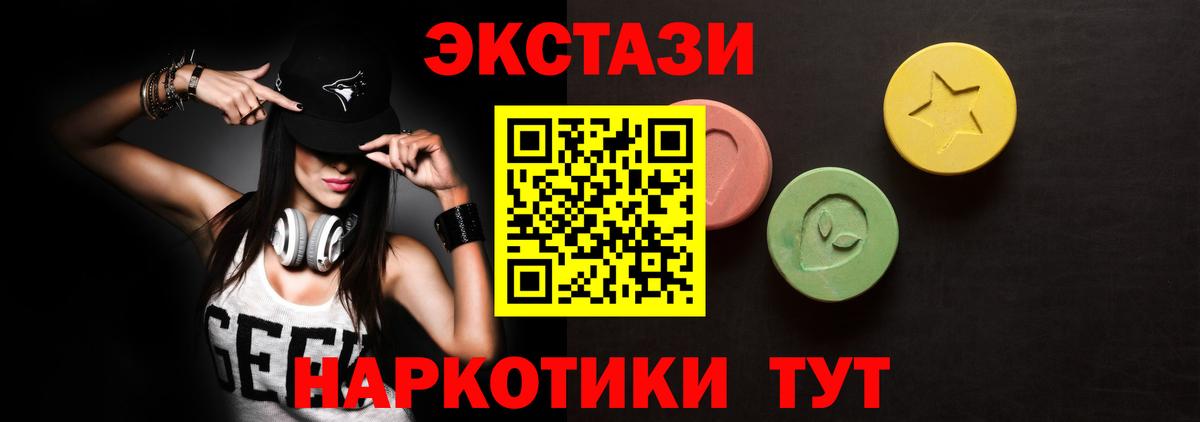 ЭКСТАЗИ DUBAI Новокубанск