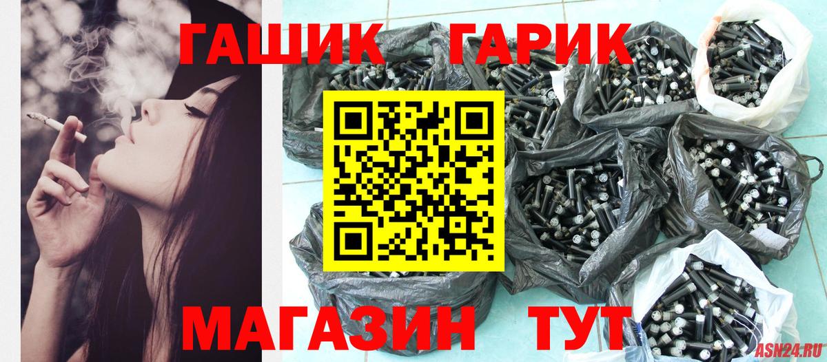 ГАШ индика сатива  купить наркотик  ГАШИШ  ГАШИШ VHQ  Новокубанск  Вход с VPN 