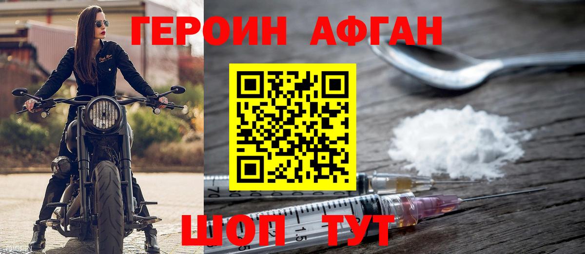 Героин гречка Новокубанск