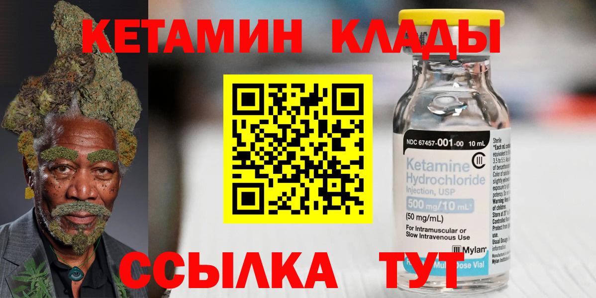 Новокубанск  Кетамин VHQ  Вход с VPN 