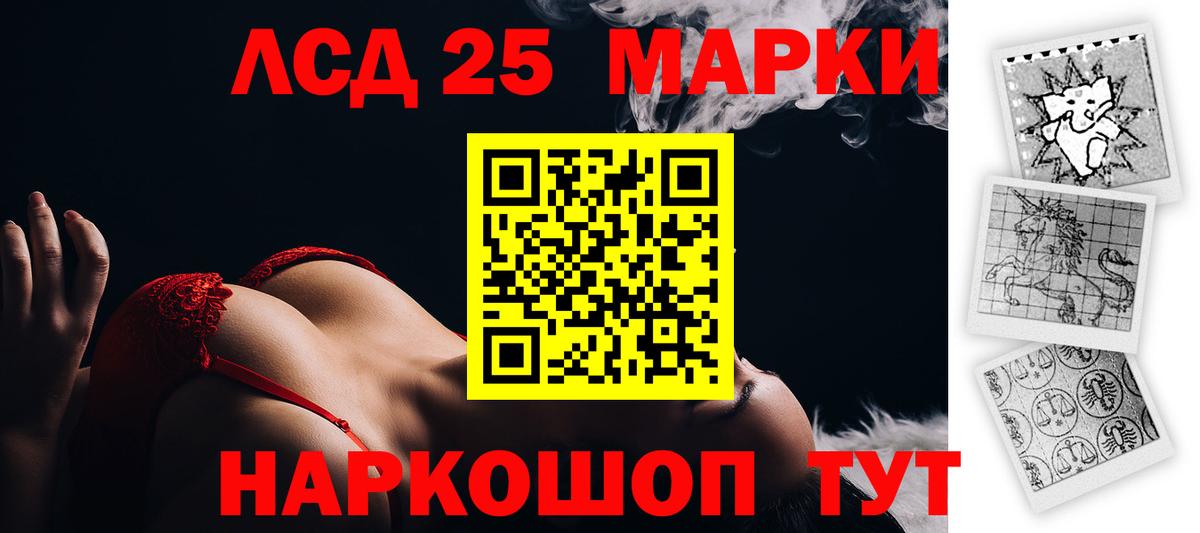 LSD-25 экстази кислота Новокубанск