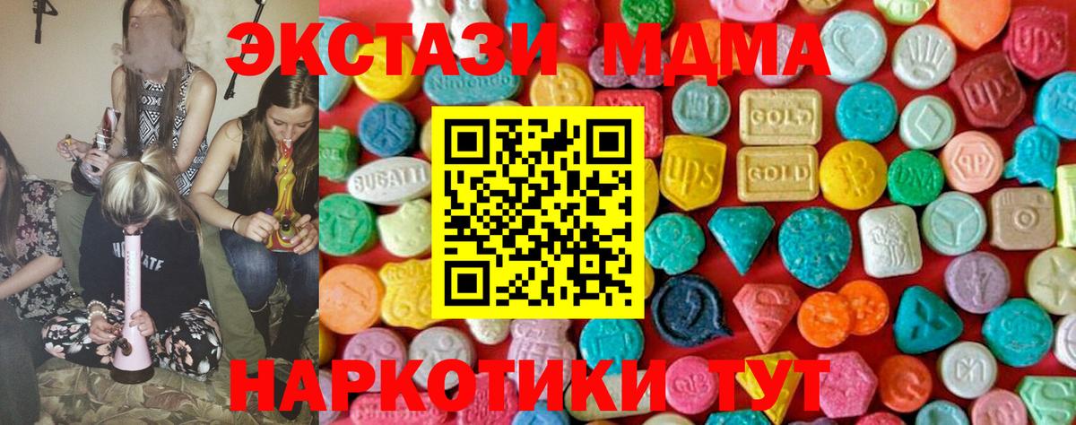 MDMA VHQ  MDMA  Новокубанск  Вход с VPN 