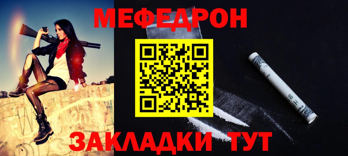 МЕФ  Новокубанск