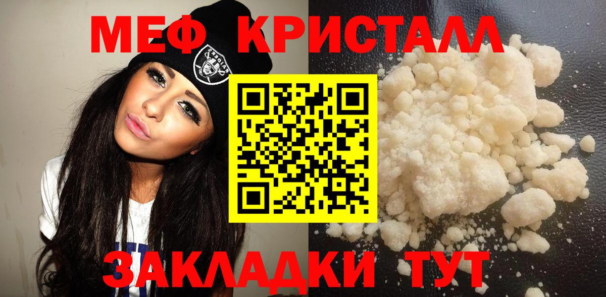 Мефедрон мяу мяу  Вход с VPN  МЯУ-МЯУ  МЯУ-МЯУ мяу мяу  Мефедрон  Новокубанск 