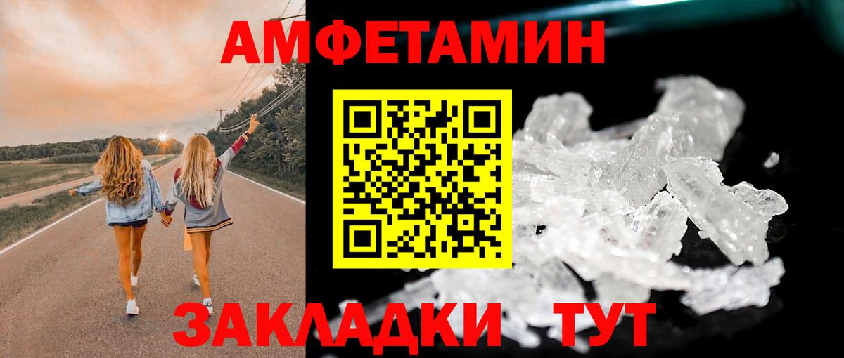 МЕТАМФЕТАМИН мет  Вход с VPN  Новокубанск 