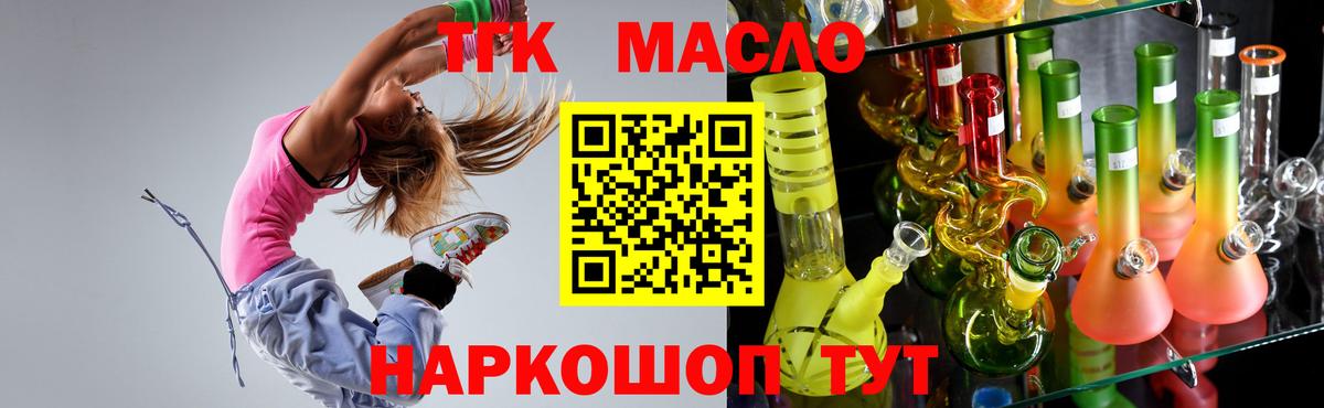 Дистиллят ТГК Wax  ТГК концентрат  купить наркоту  Новокубанск  Вход с VPN 